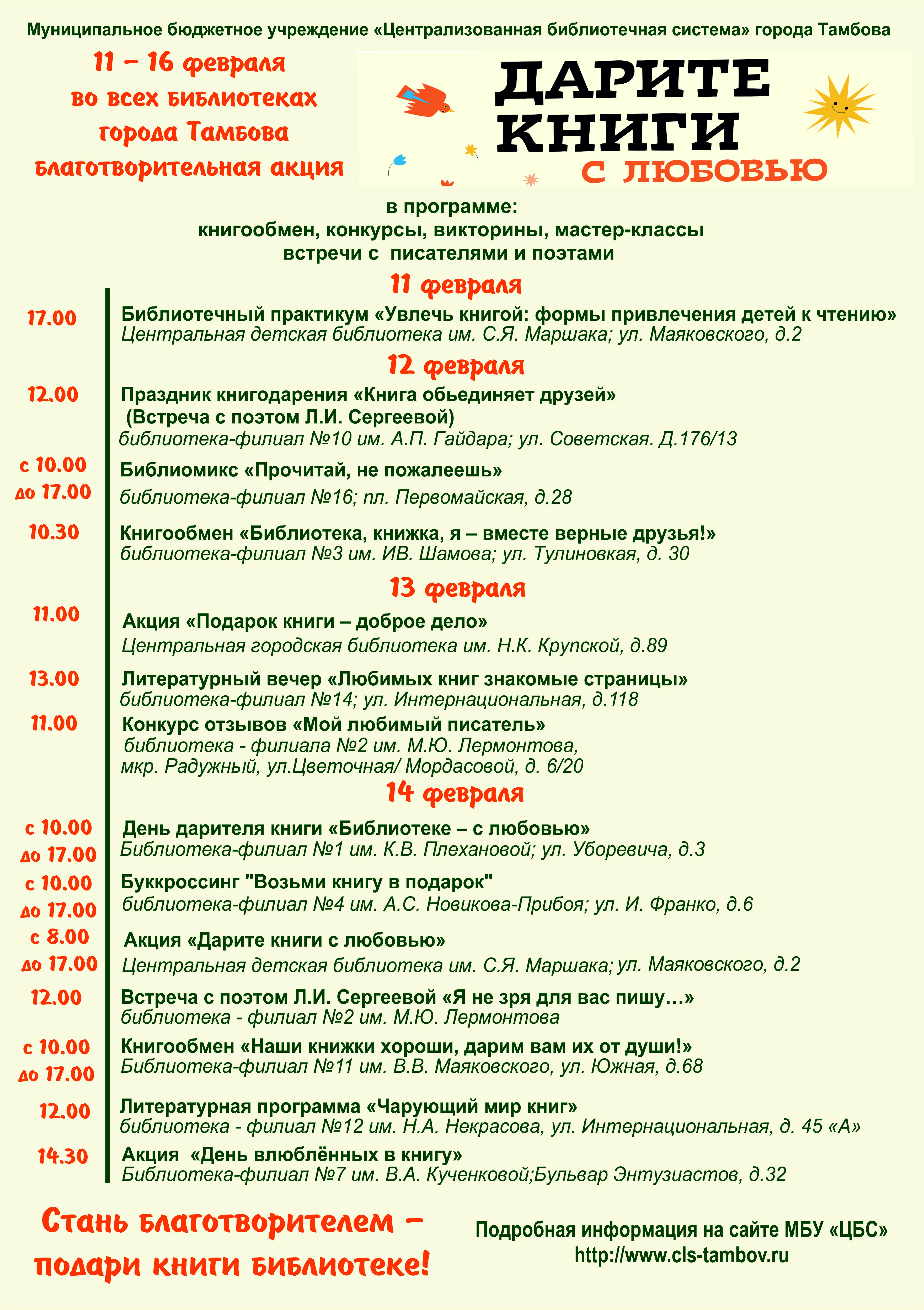 Афиша